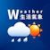 中央氣象署 中央氣象署W - 生活氣象 1