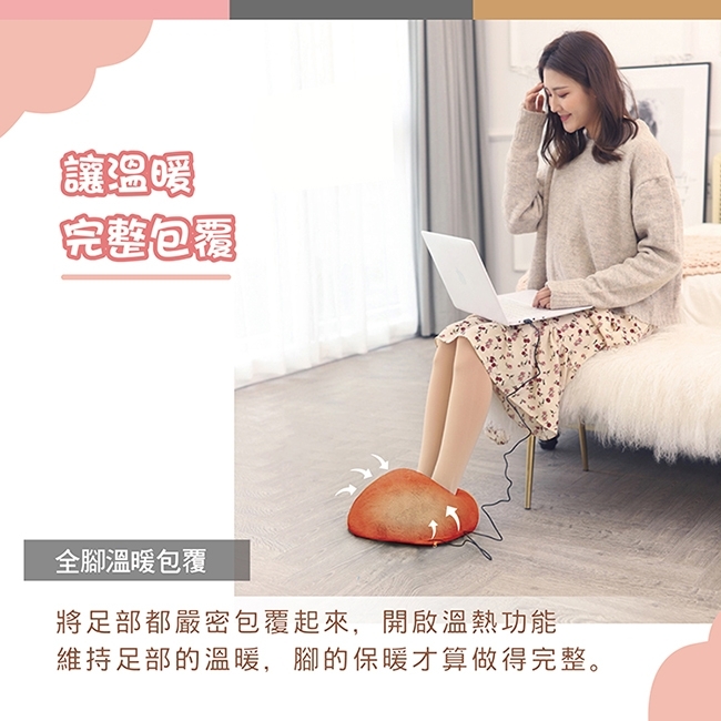 好入眠暖足寶 2
