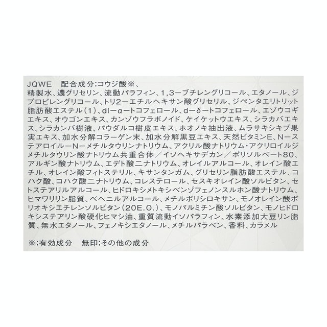 AQ 甦活嫩白乳 3