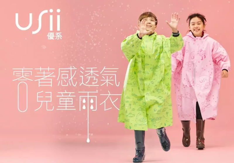 零著感透氣兒童雨衣 1