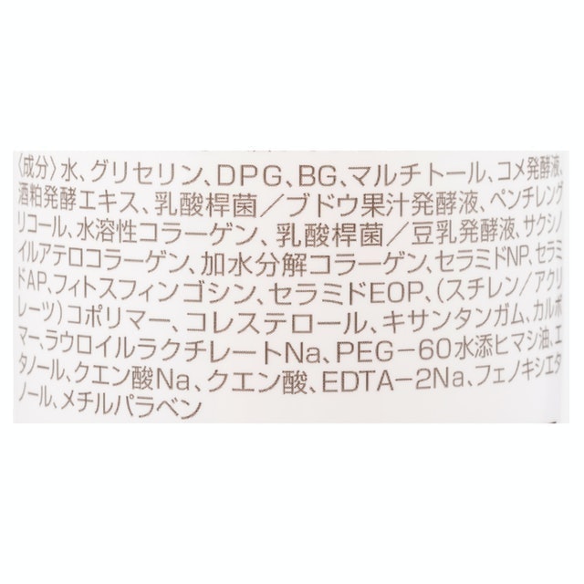美肌保濕透明感化妝水 3
