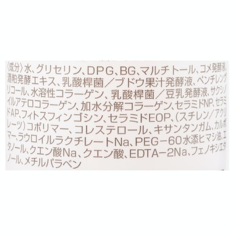 美肌保濕透明感化妝水 3