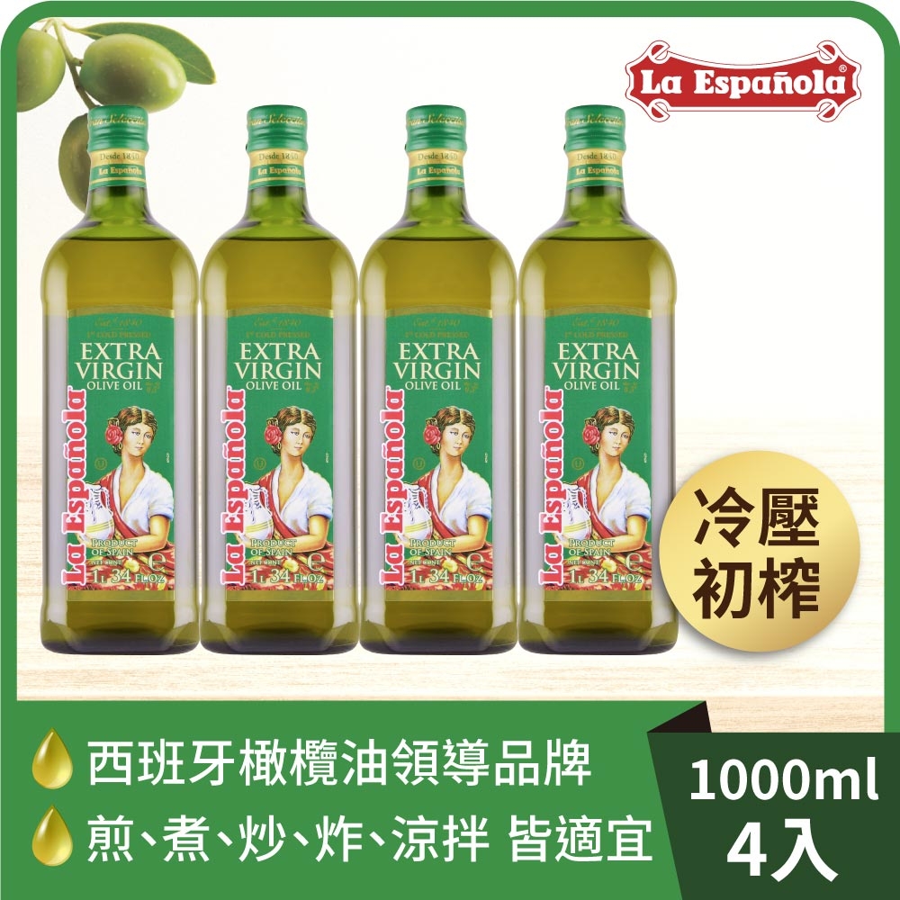 萊瑞冷壓初榨特級100%純橄欖油 2