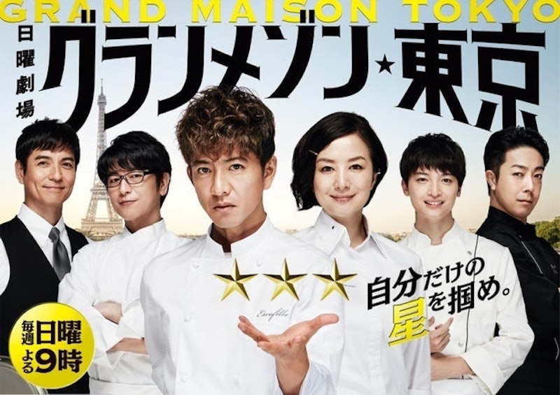 型男主廚三星夢 1