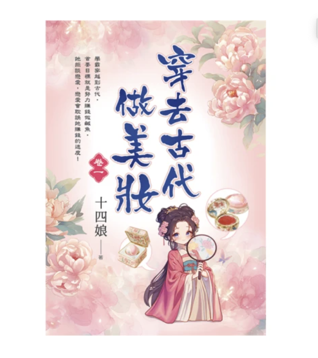 人氣書評監製10 大言情小說推薦排行榜 5
