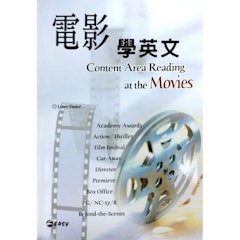 電影學英文