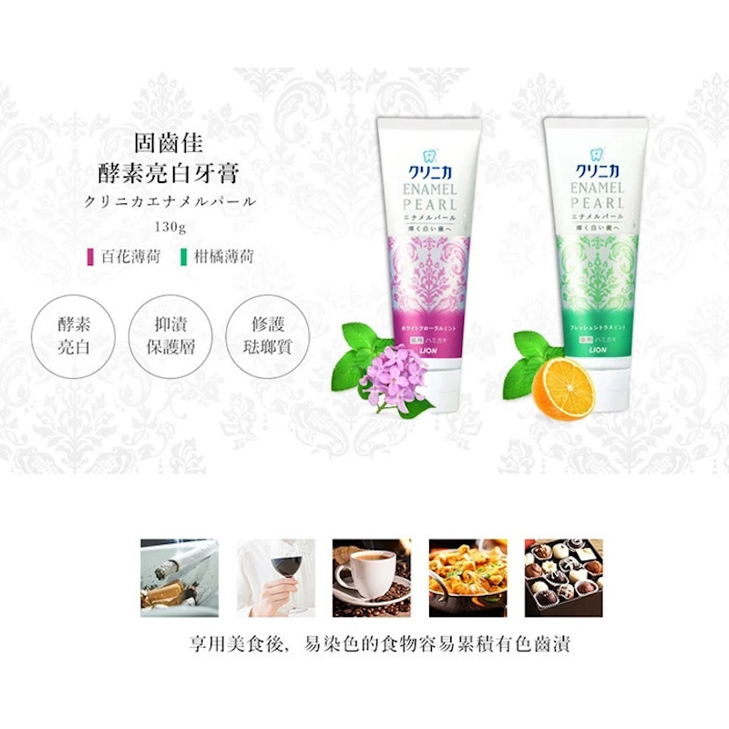 固齒佳酵素亮白牙膏 2