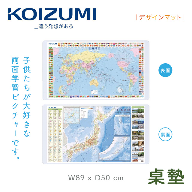 世界地圖兒童桌墊 1