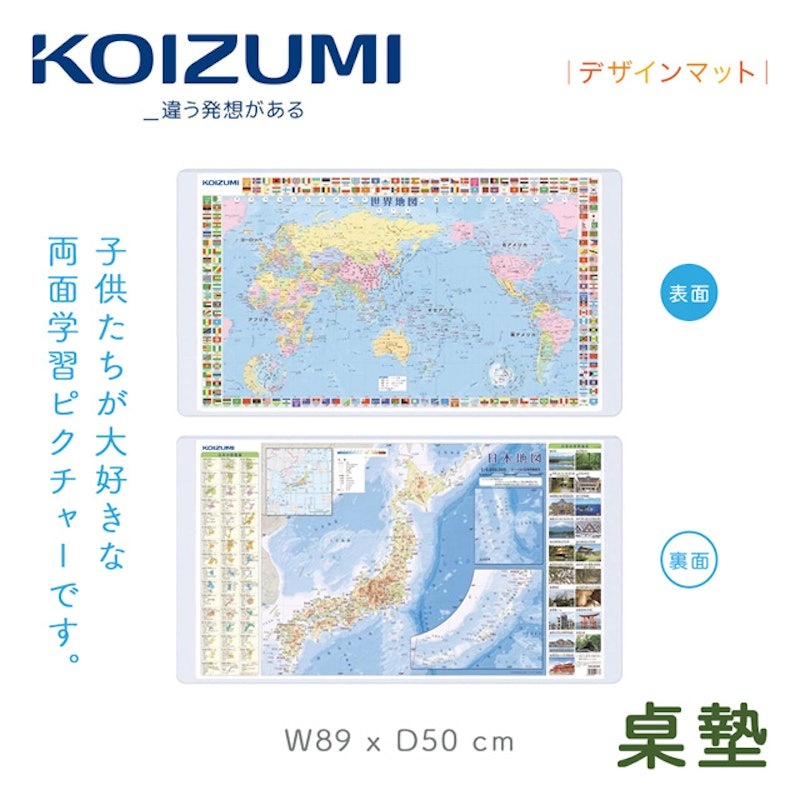 世界地圖兒童桌墊 1