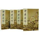 人氣作家監製9 大金庸小說推薦排行榜 2