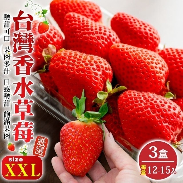 10 大草莓禮盒推薦排行榜 3
