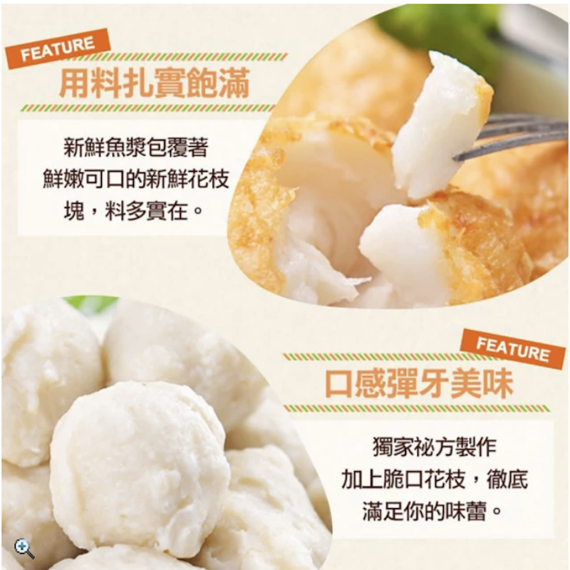 正澎湖手工花枝丸 2