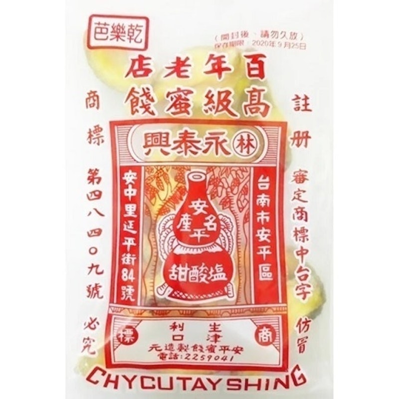 芭樂乾 1