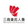 三商美邦人壽 溢起樂活長期照顧終身保險 1