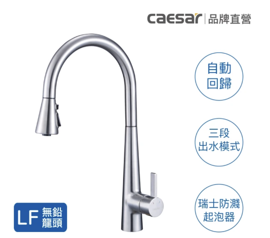 10 大廚房水龍頭推薦排行榜 5