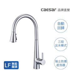 無鉛立式伸縮廚房龍頭