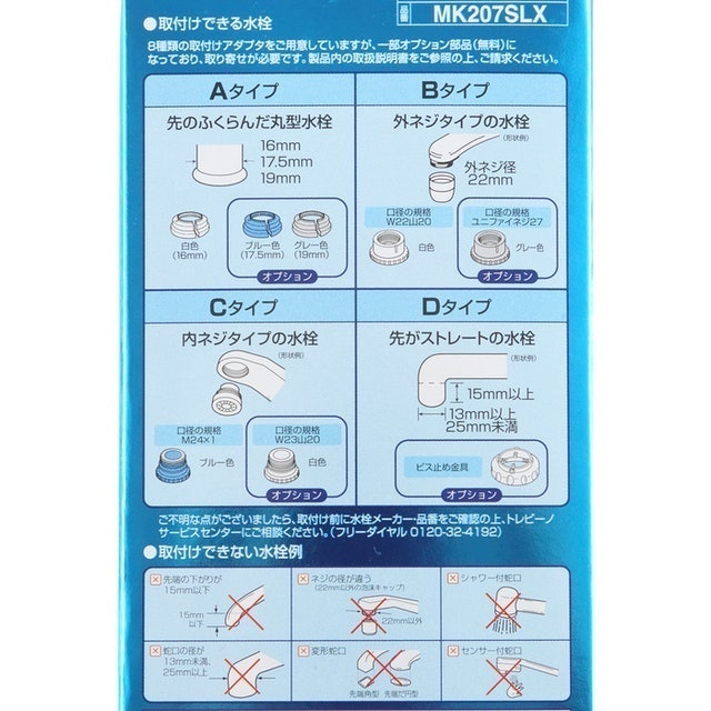 液晶顯示龍頭式淨水器 6