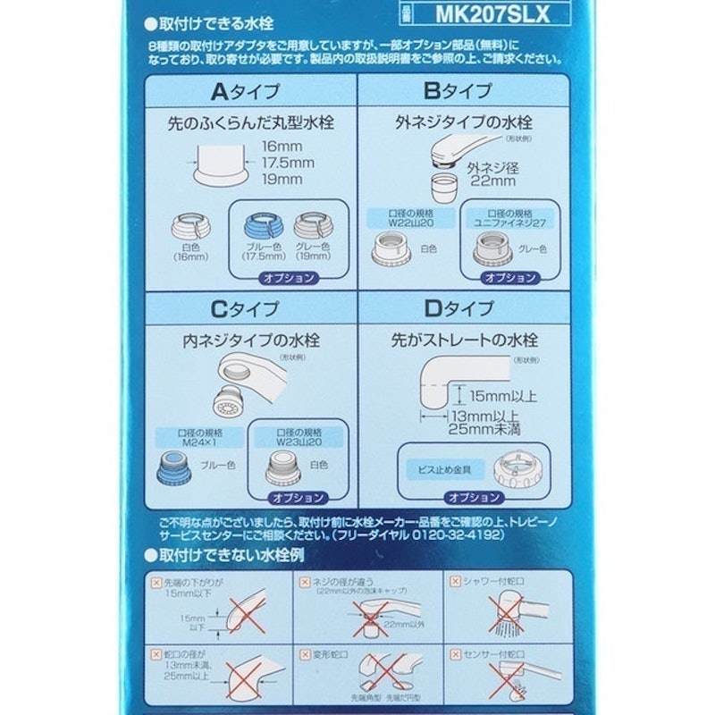 液晶顯示龍頭式淨水器 6