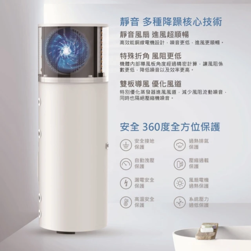 混合動力熱泵熱水器 2