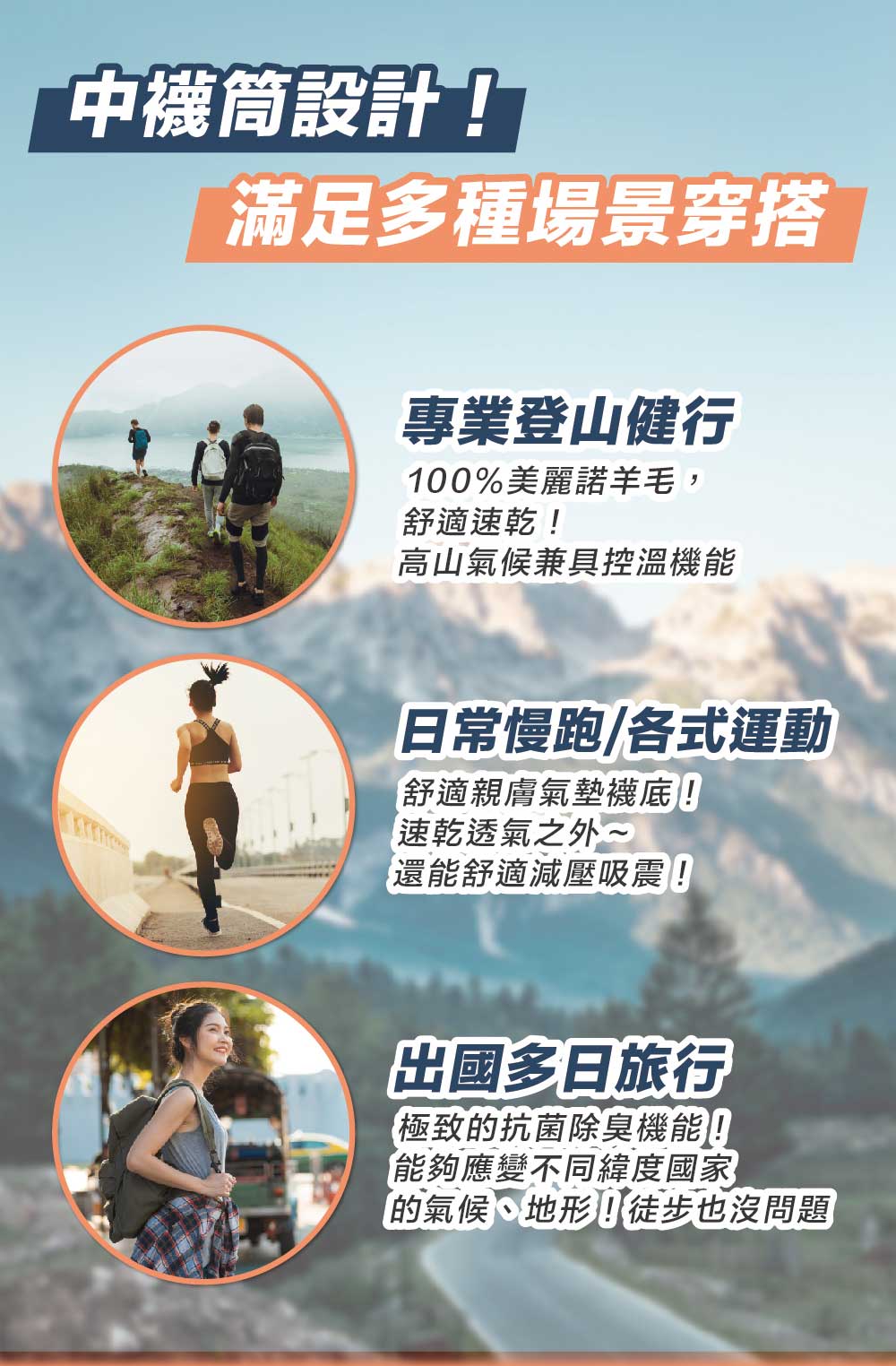 極致速乾登山羊毛襪 2