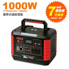 8馬赫攜帶式戶外行動電源