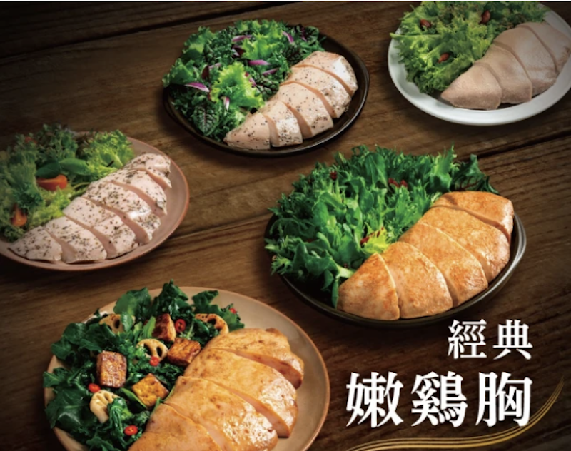經典嫩雞胸 1