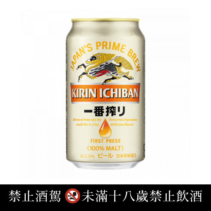 【開箱】2026最新10款啤酒推薦排行榜 3
