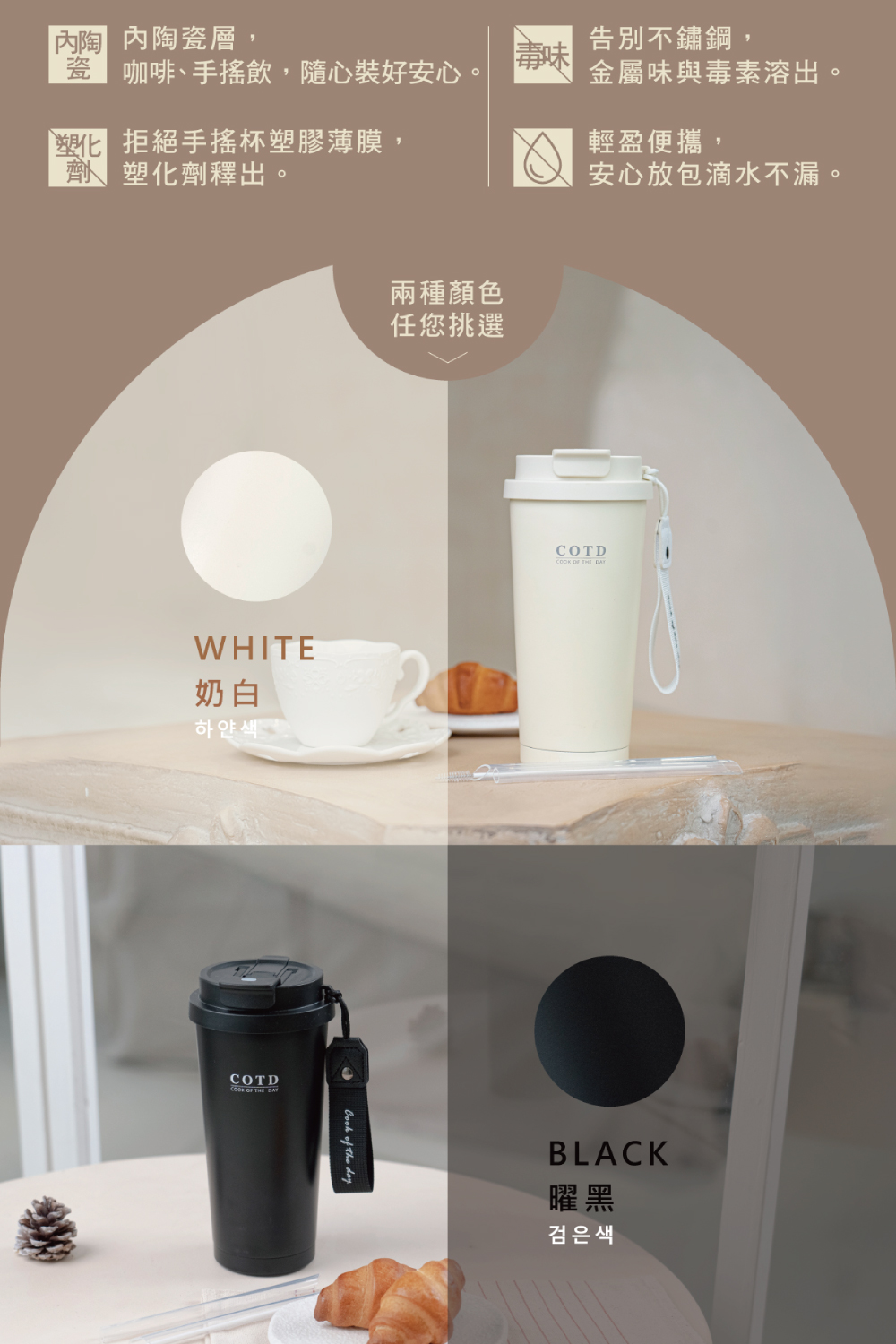 品牌陶瓷保溫杯 2
