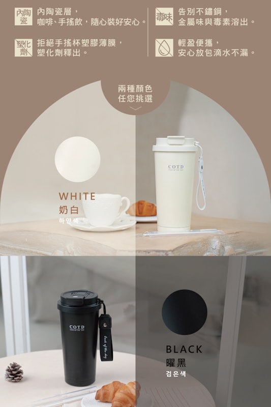 品牌陶瓷保溫杯 2