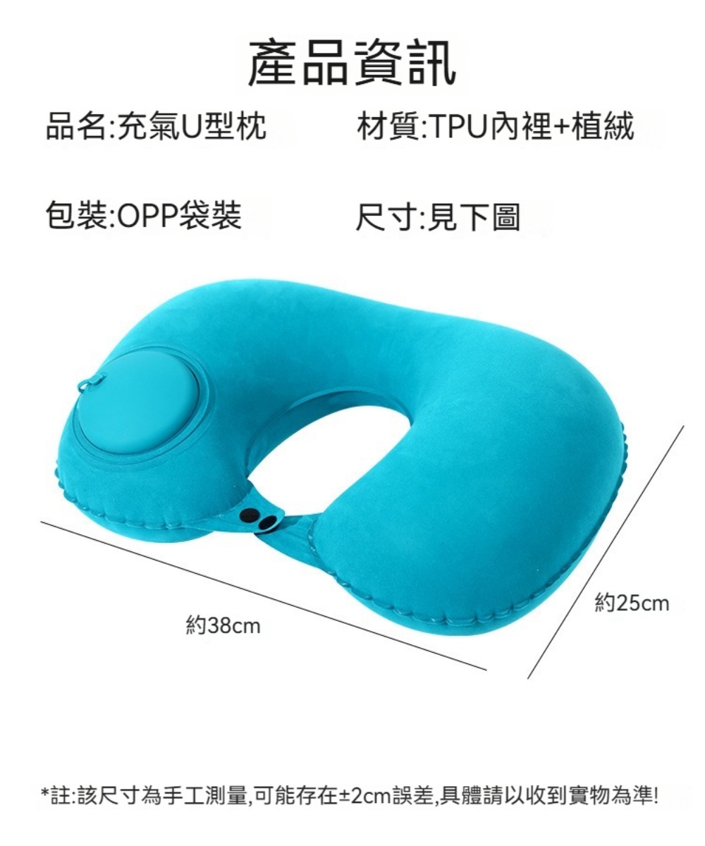 旅用便攜易折疊收納充氣 U型枕 3