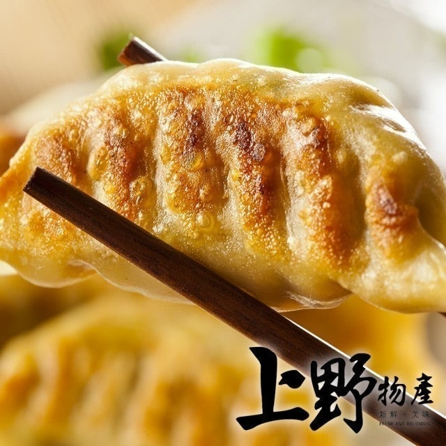 大口霸王煎餃 1