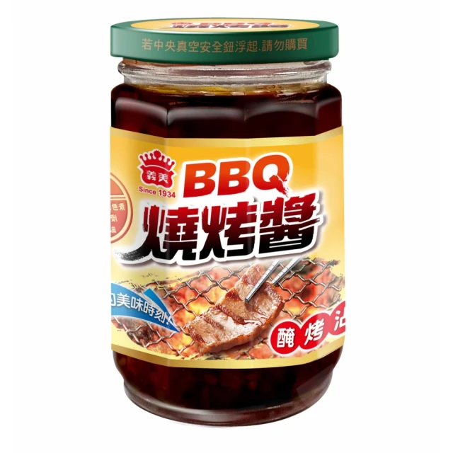 BBQ燒烤醬 1