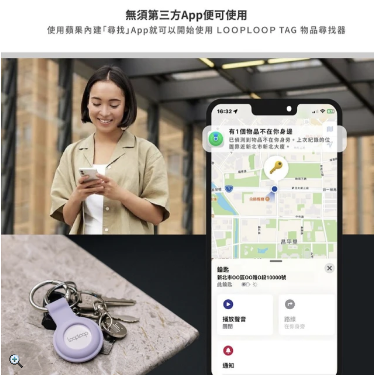 Tag物品尋找器 3