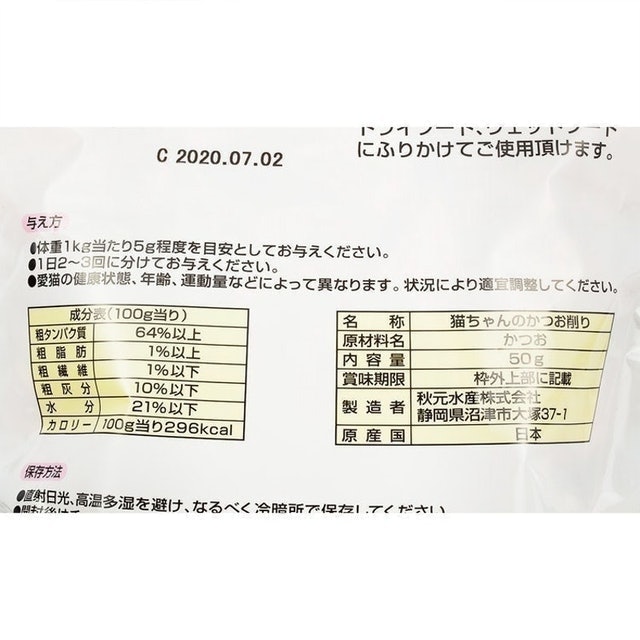 無添加鰹魚薄片 4