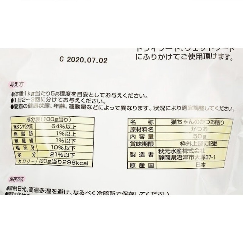 無添加鰹魚薄片 4