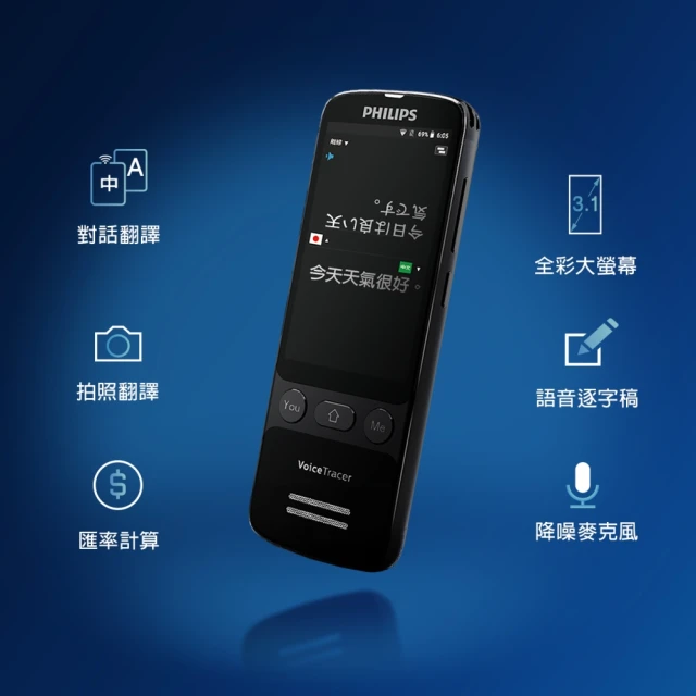 智能拍照錄音翻譯機 3