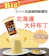 9. 北海道 特大杯牛奶布丁 1