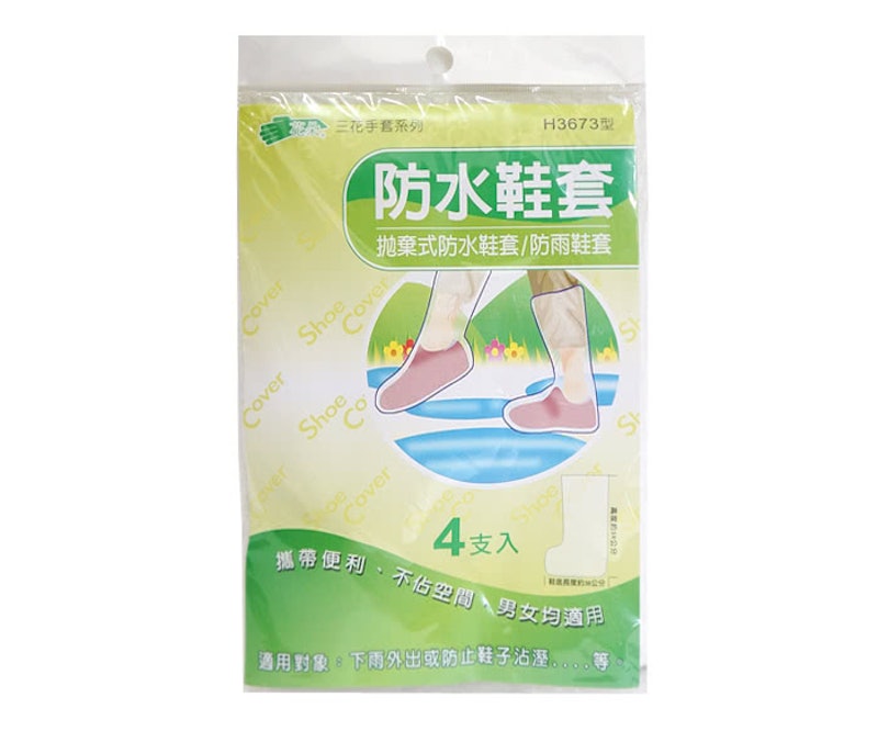 拋棄式防水鞋套 1