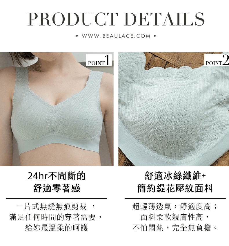 舒適美膚睡眠內衣 2