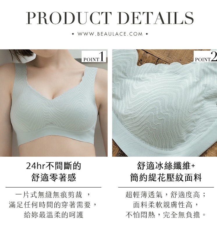 舒適美膚睡眠內衣 2