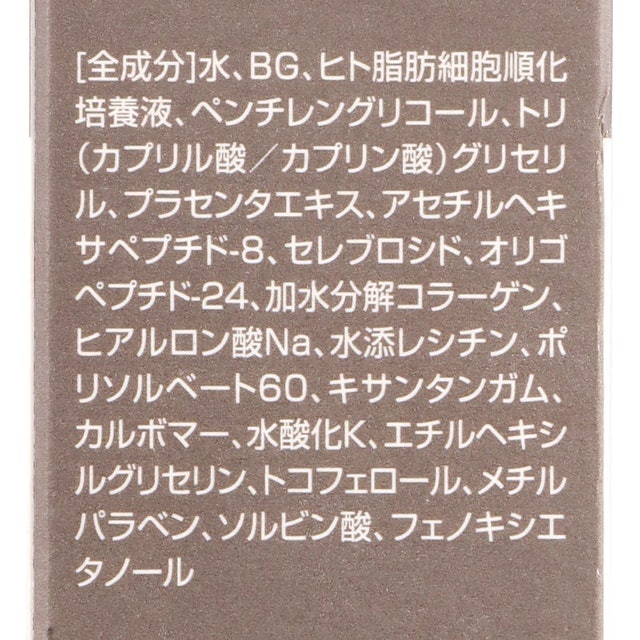 PluS CELL REFINE ABSOLUTE ESSENCE 3