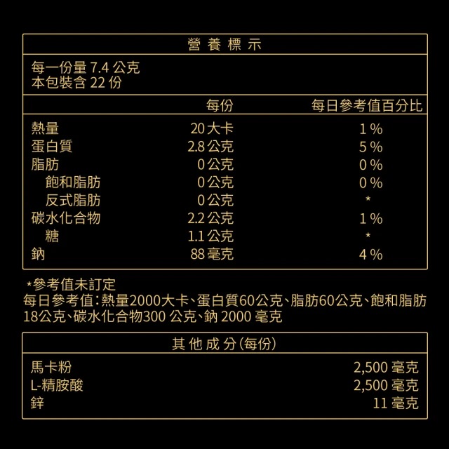 精氣神瑪卡粉包 3