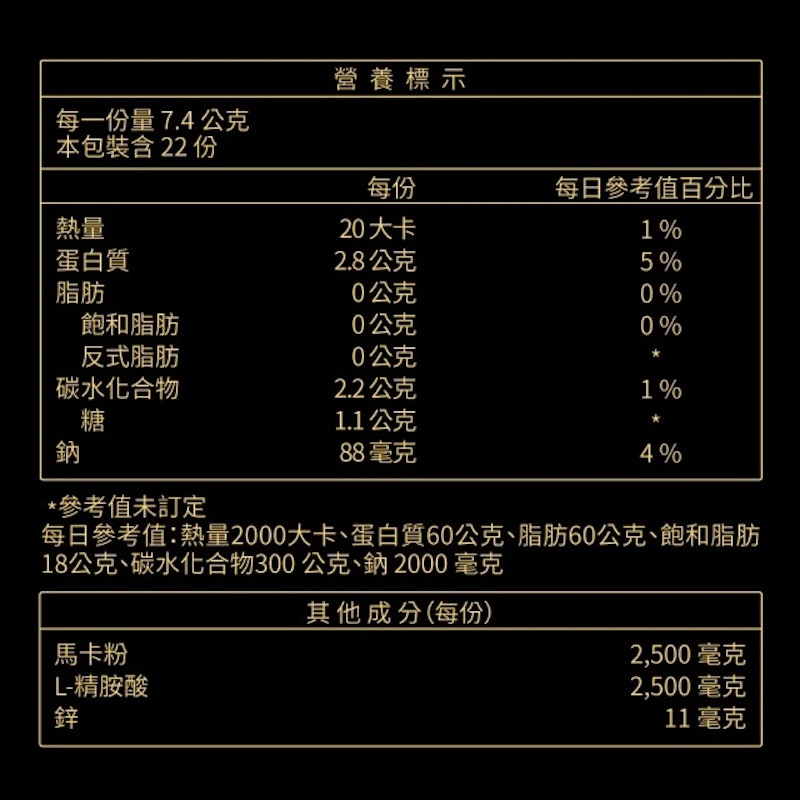 精氣神瑪卡粉包 3