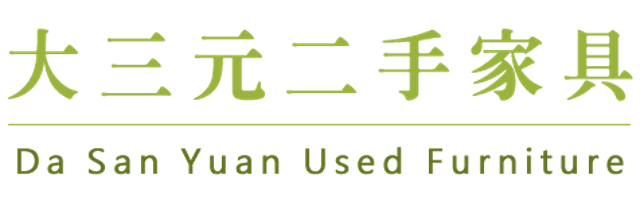 室內設計師監製10 大二手家具收購推薦排行榜 3