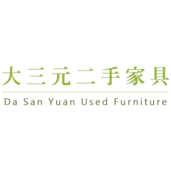 大三元二手家具