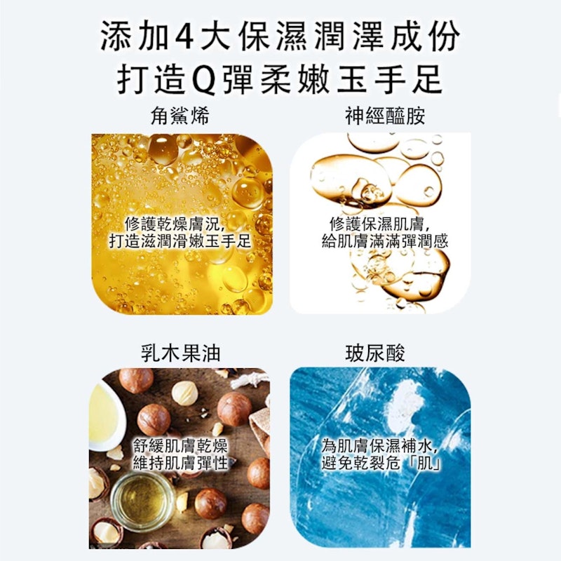 護足膜 2