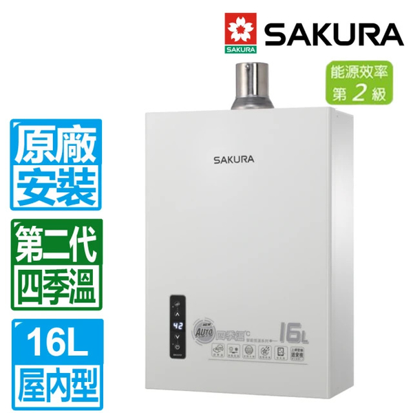 四季溫智能恆溫熱水器16L 1