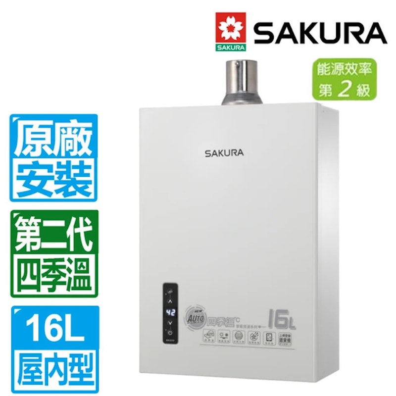 四季溫智能恆溫熱水器16L 1