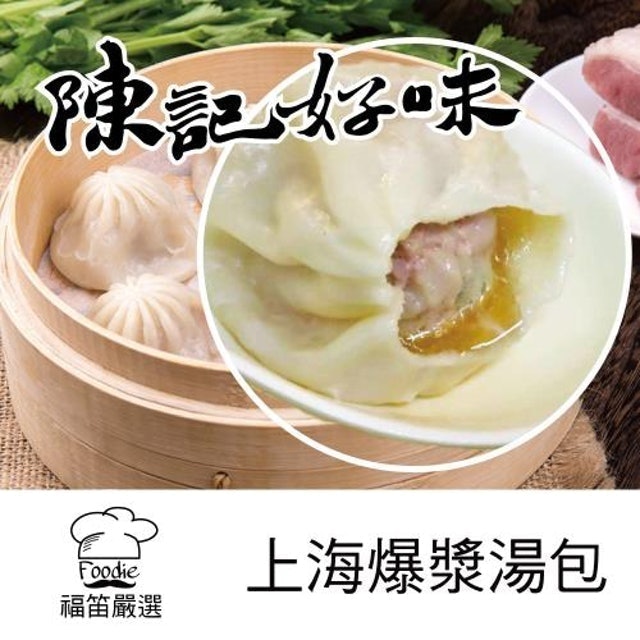 10 大冷凍小籠包推薦排行榜 3