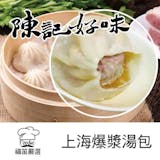 10 大冷凍小籠包推薦排行榜 3